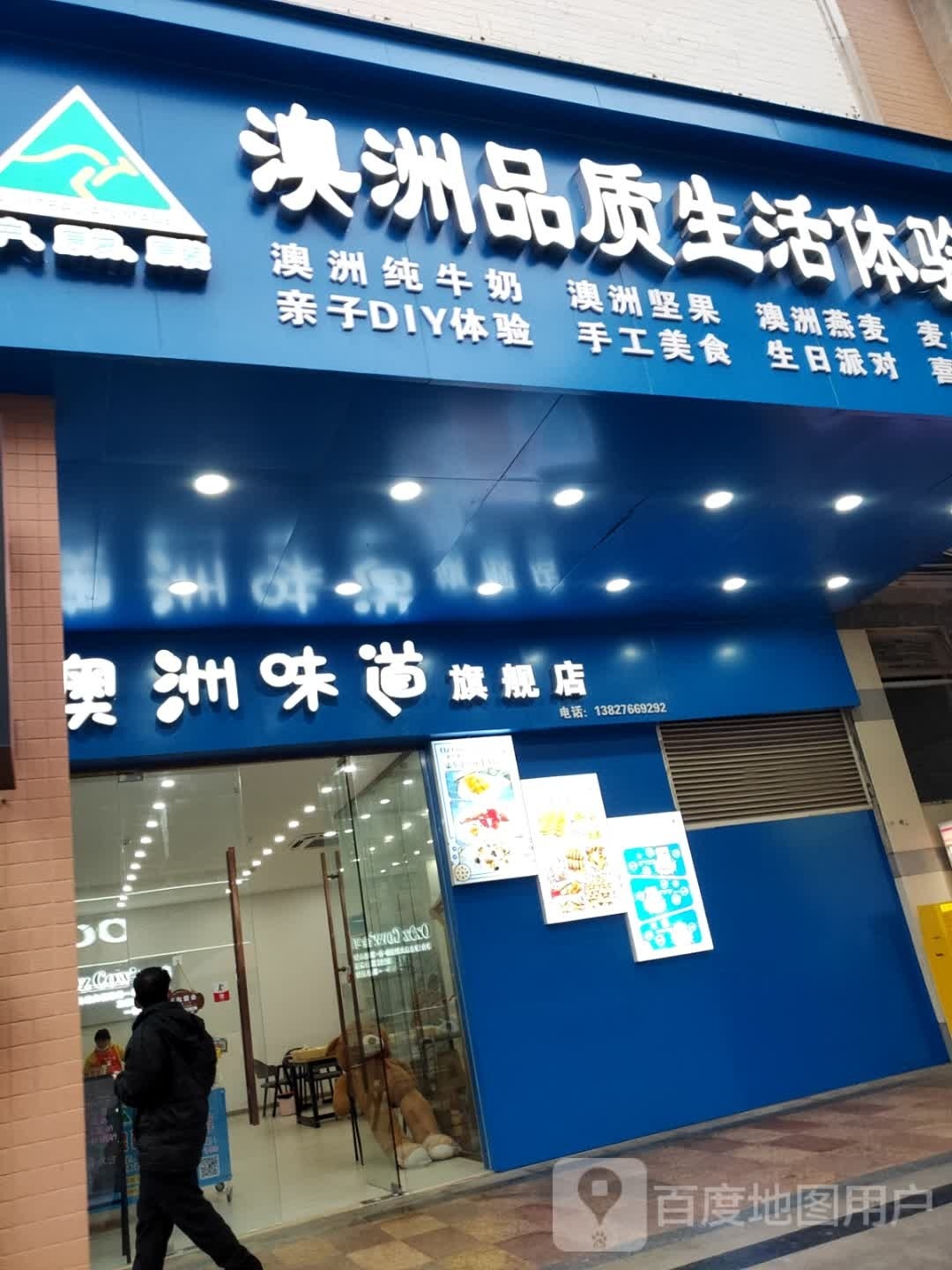 意式咖啡旗舰店