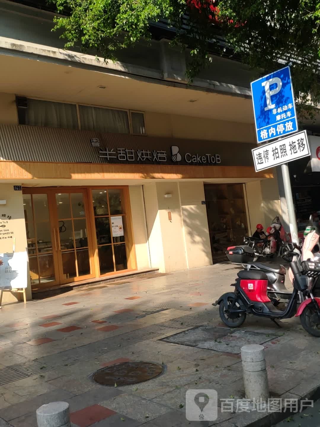 非机动车摩托车停车点