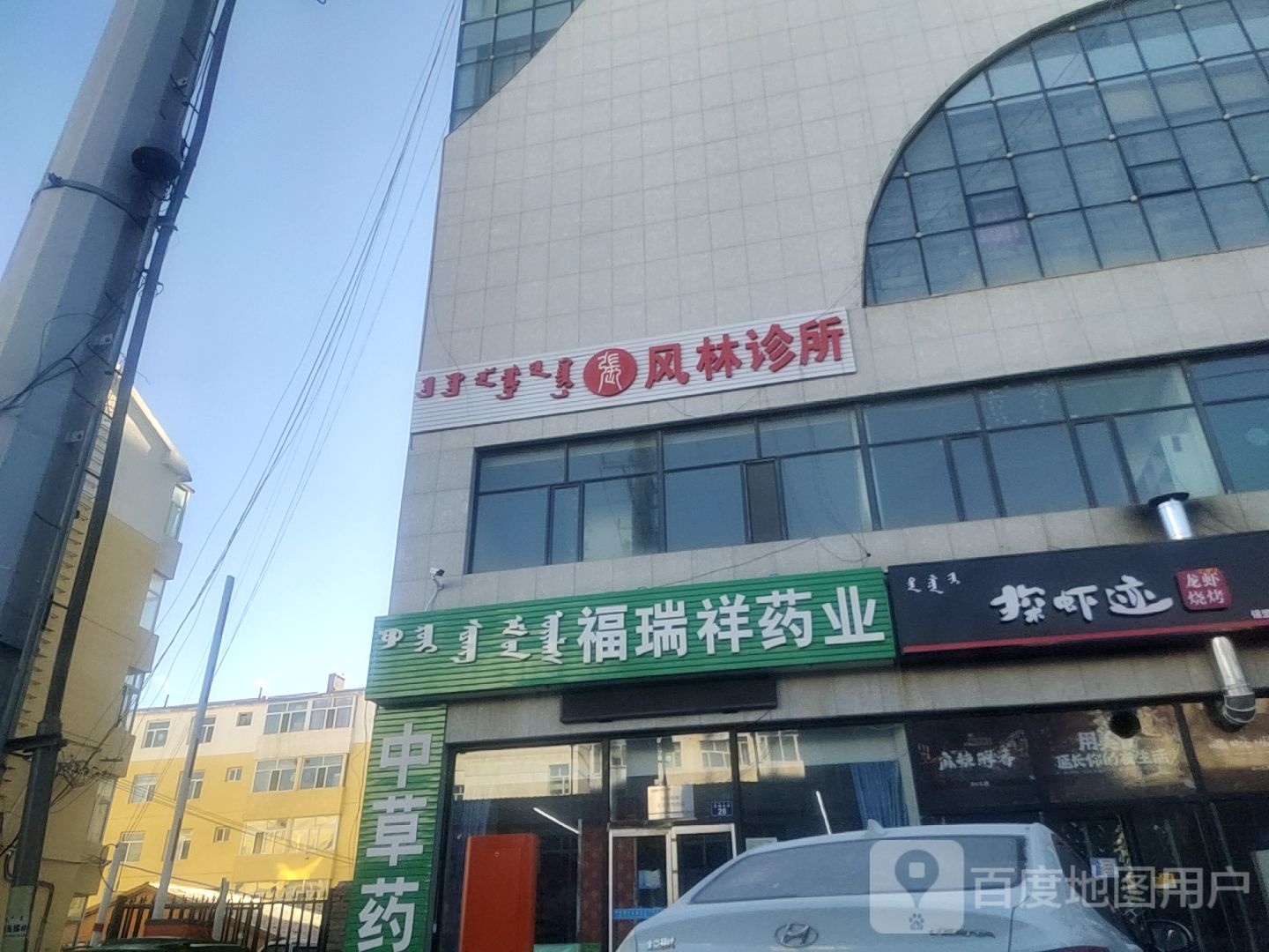 弗瑞祥药业(光明街店)