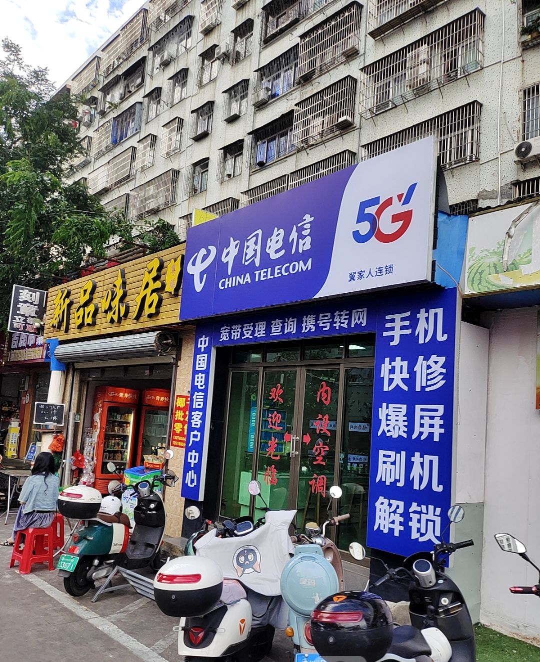 中国电信
