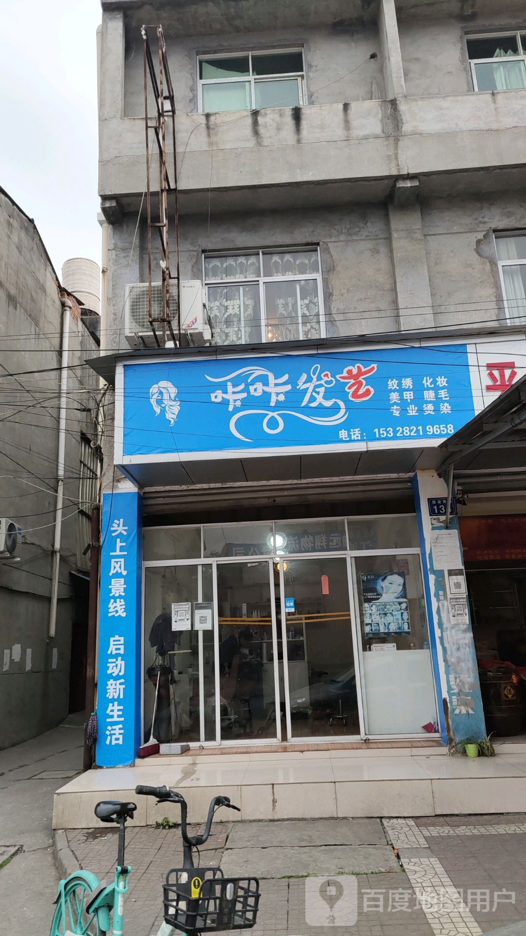 咔咔艺发