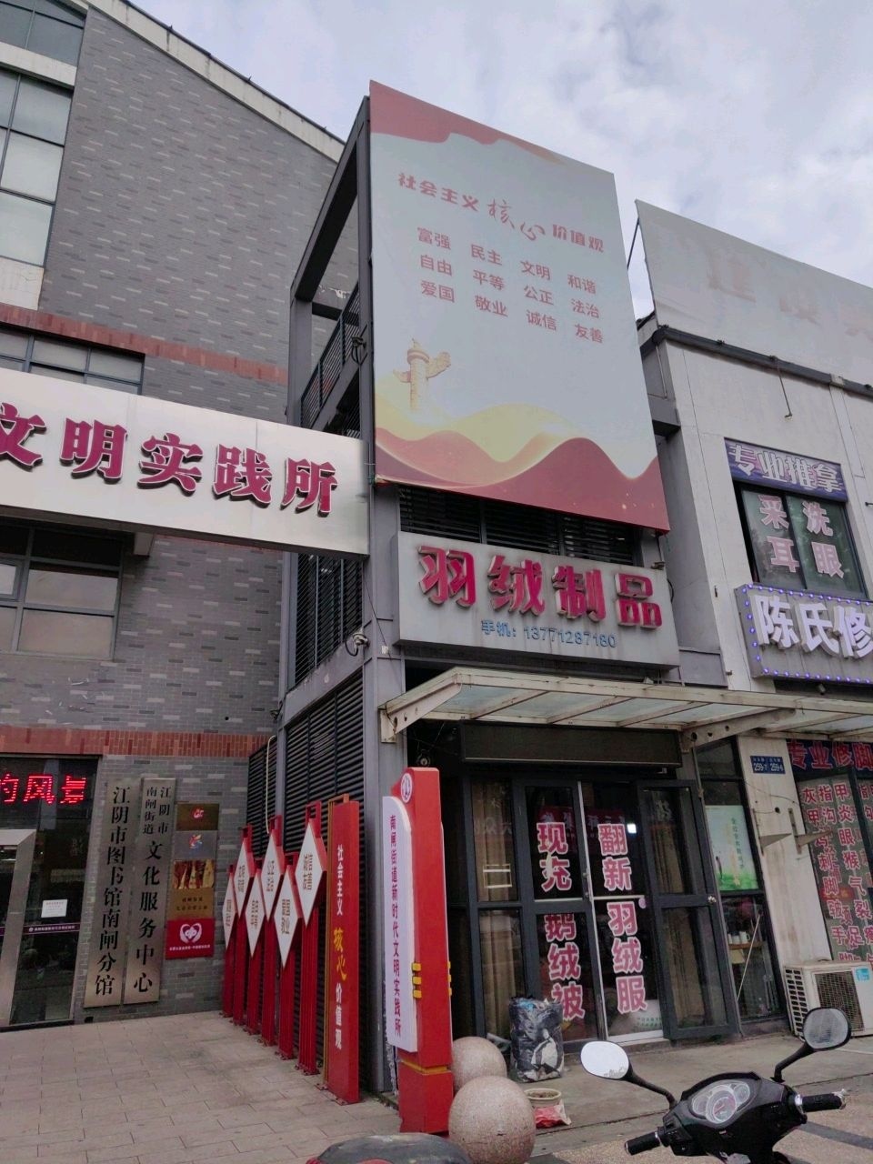 陈氏修脚(白玉路店)