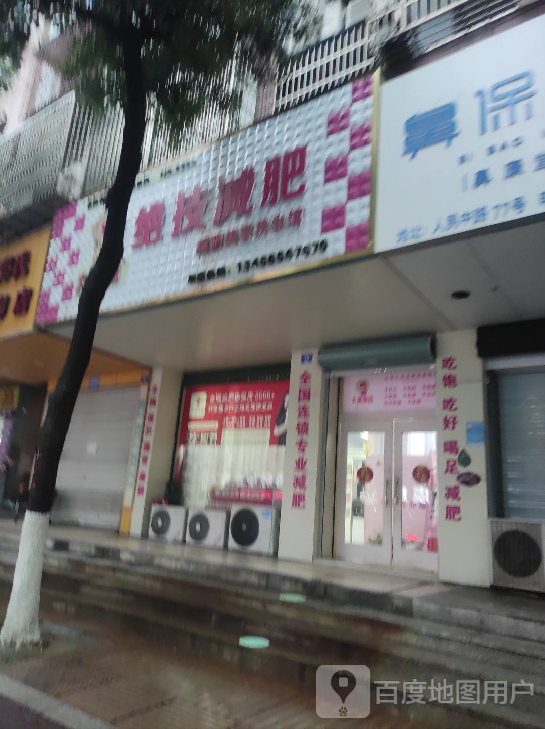 大唐辣妈绝技健身(人民路店)