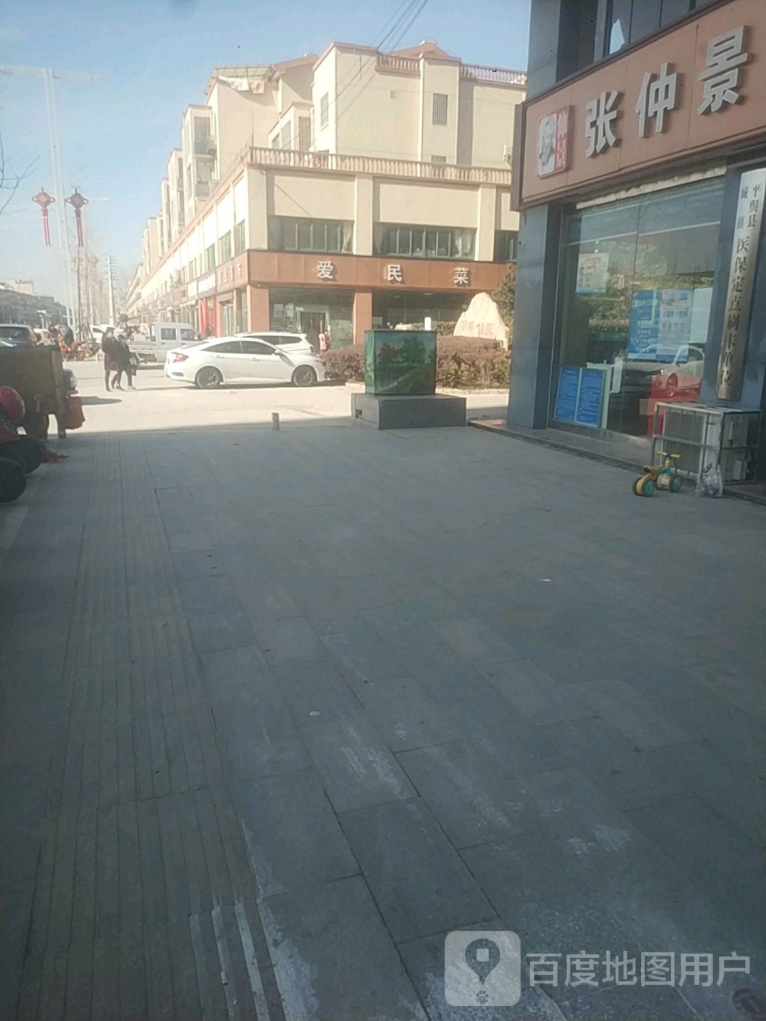 平舆县爱民菜市(东皇大道店)