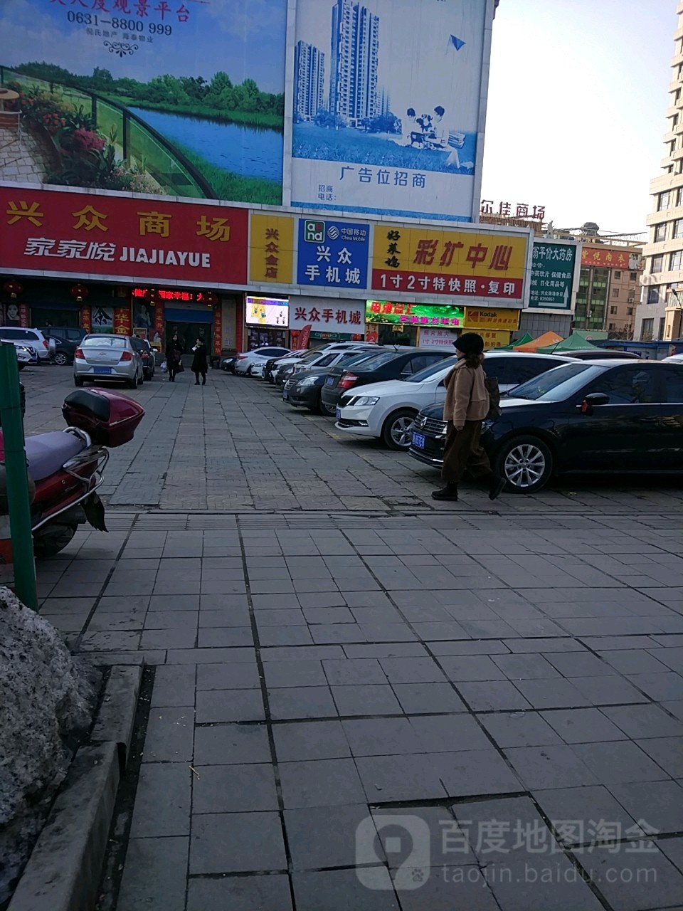 兴众手记城(西关街店)