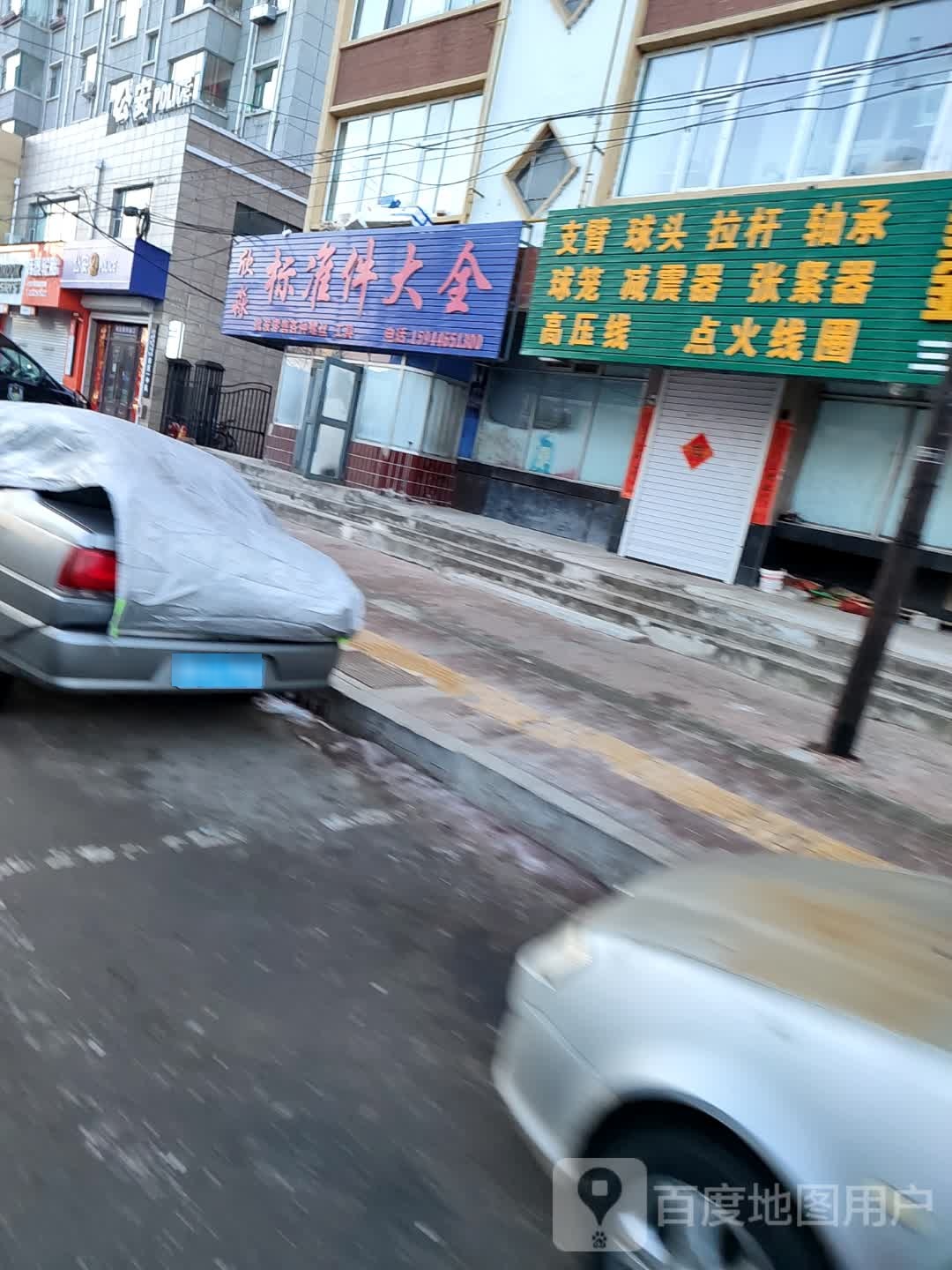 欣森标准件大全