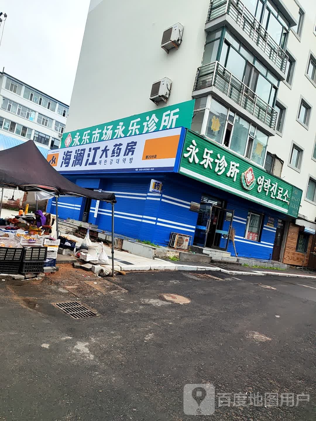 永乐市场