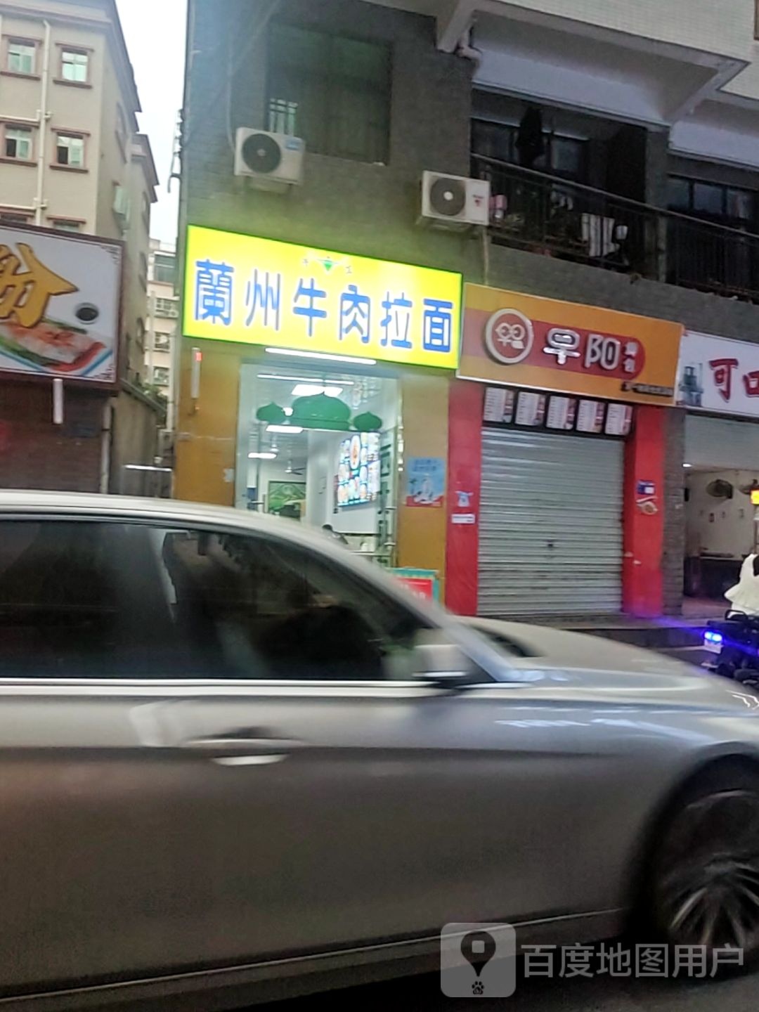 兰州牛肉拉面(象岗西街店)