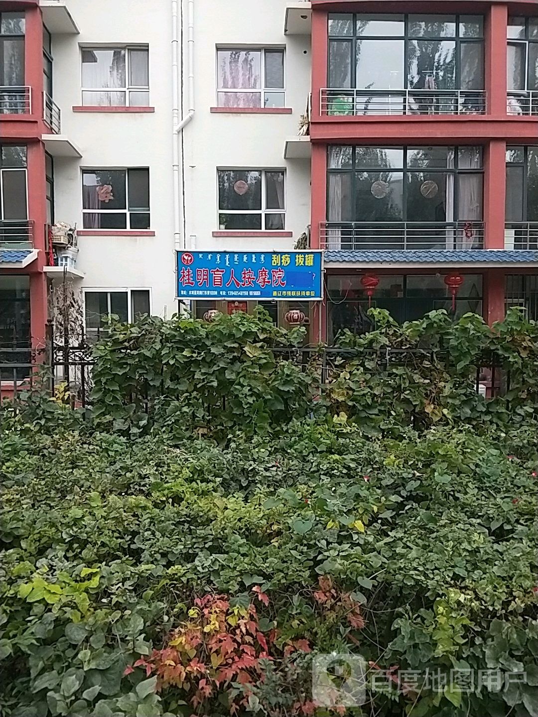 桂明盲人按摩