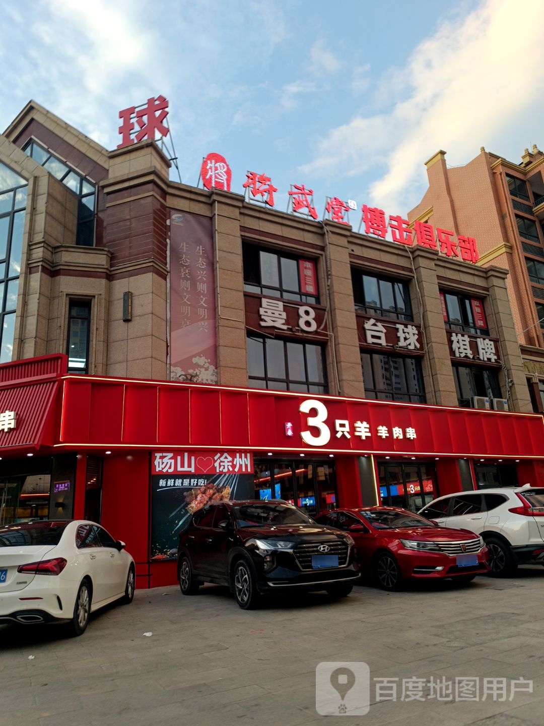 劐将堂武樽搏澌击俱乐部