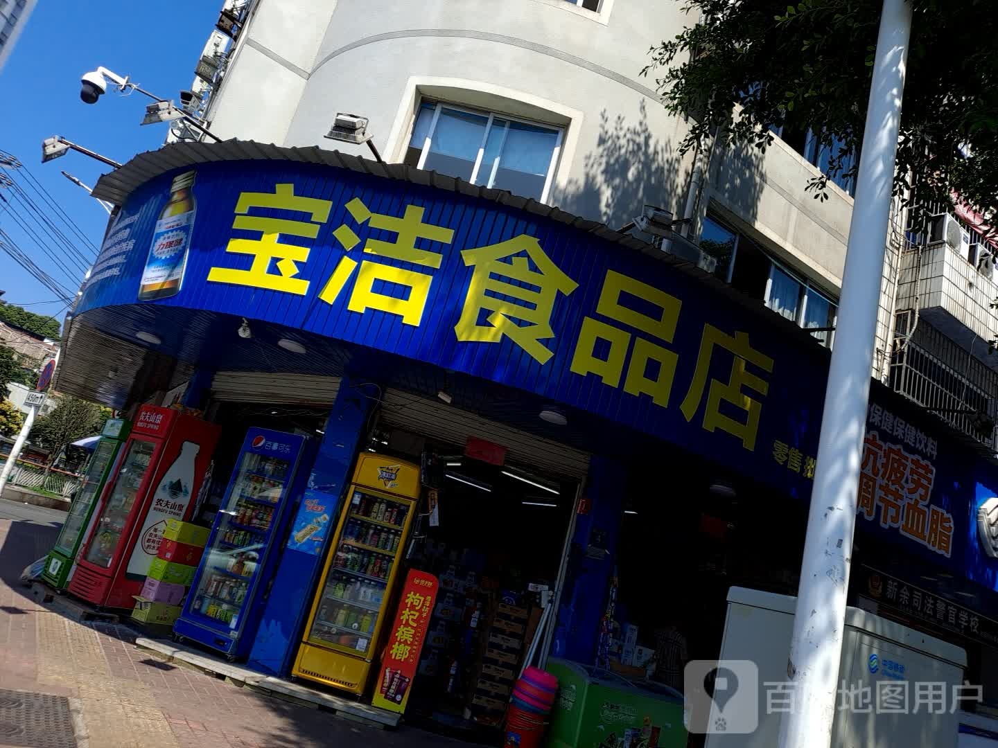 宝洁食品店