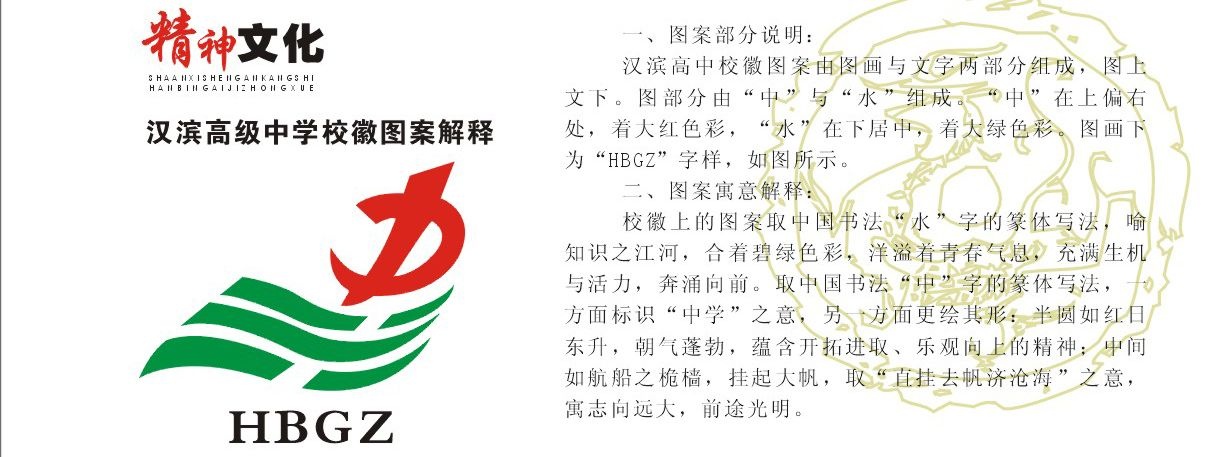 汉滨高中(高井校区)