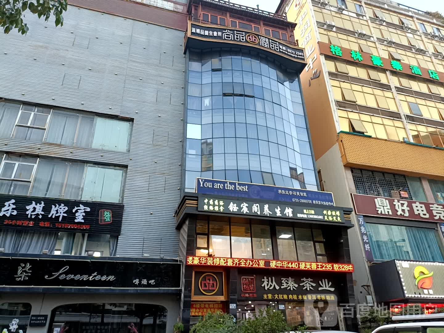 枞瑧茶业