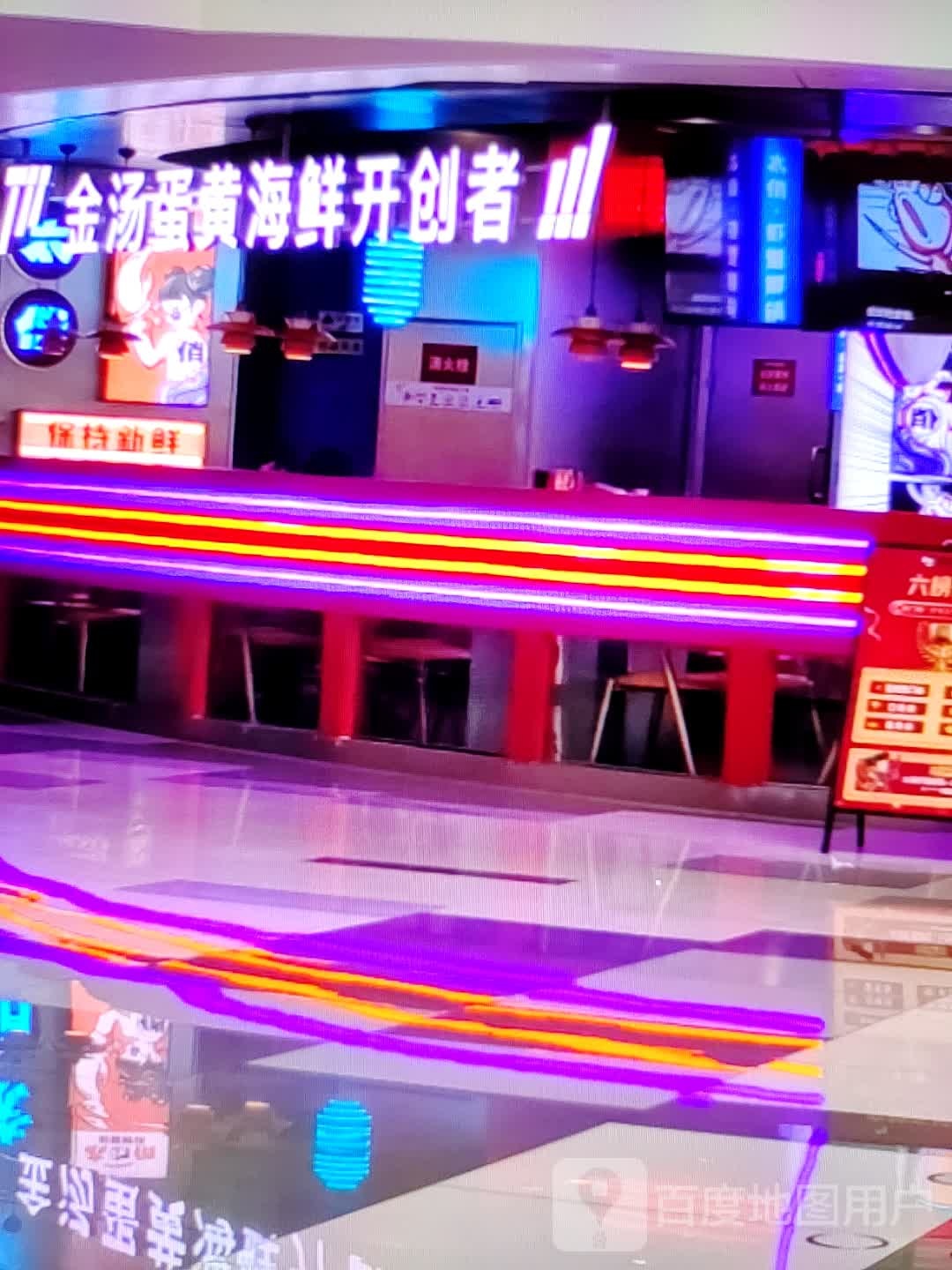 金黄焖蛋亓汤外海鲜开创者(中环天地店)