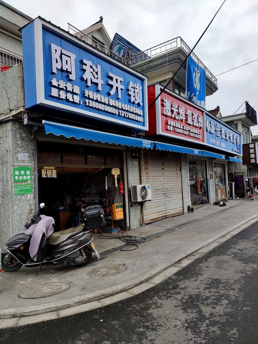 阿科开锁