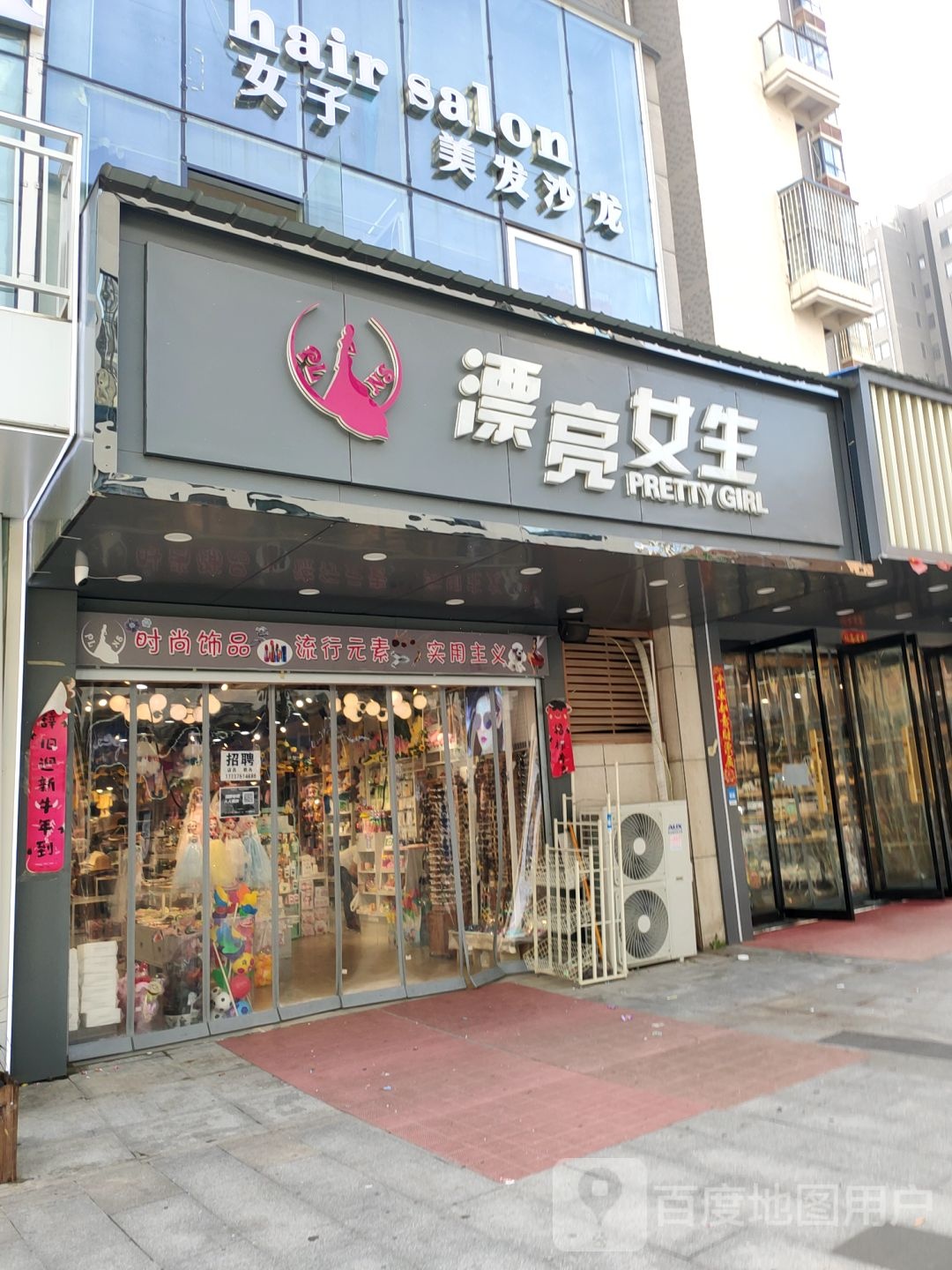 中牟县漂亮女生(万胜路店)