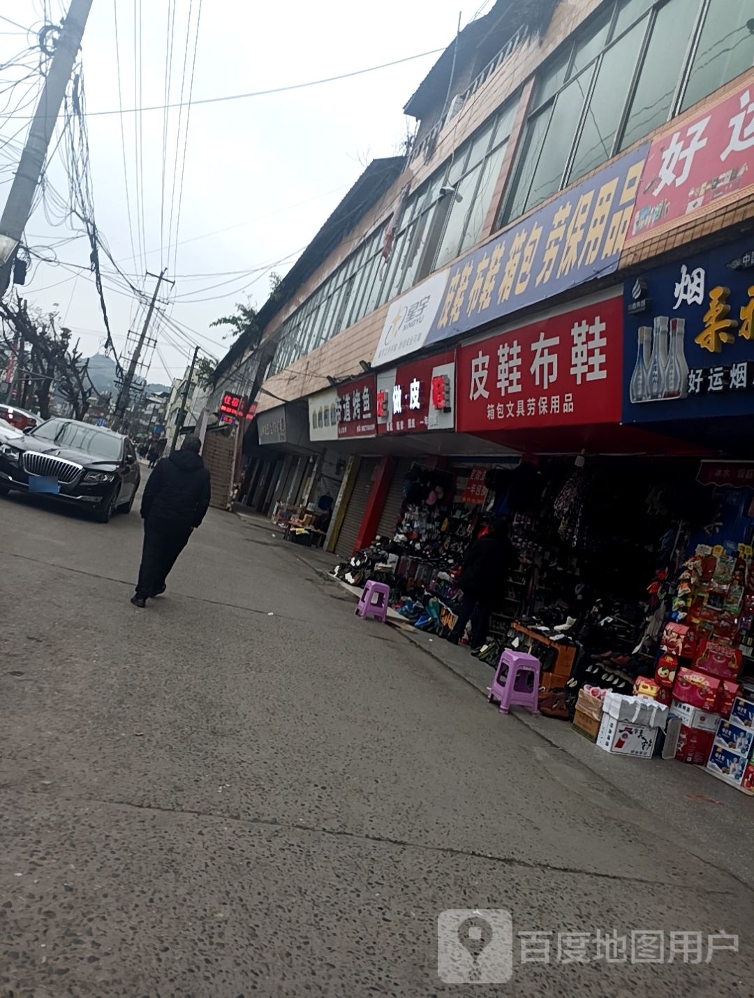 皮鞋布鞋箱包文具店