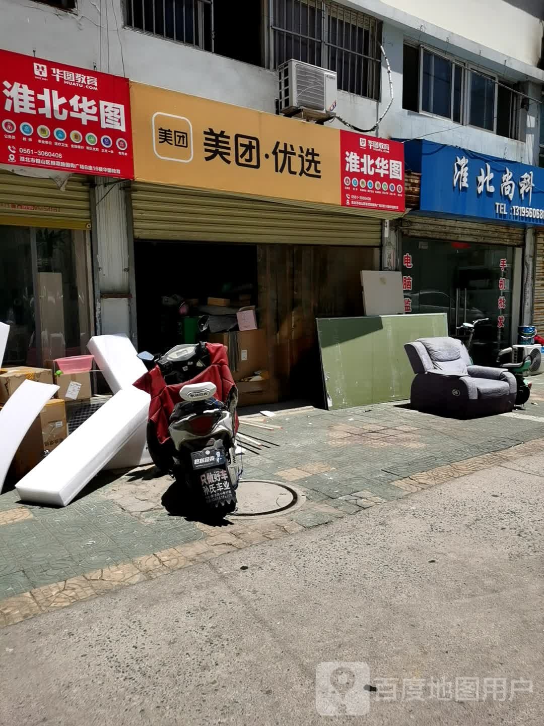 美团悠选(惠苑路南街店)