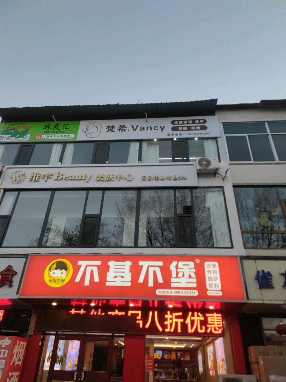 麻友汇智能无人棋牌室