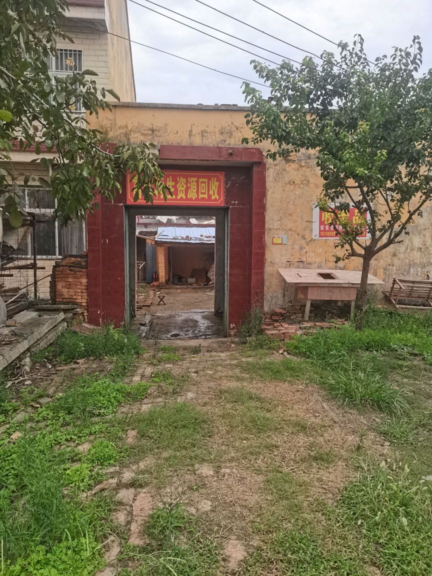 富循再生资源回收