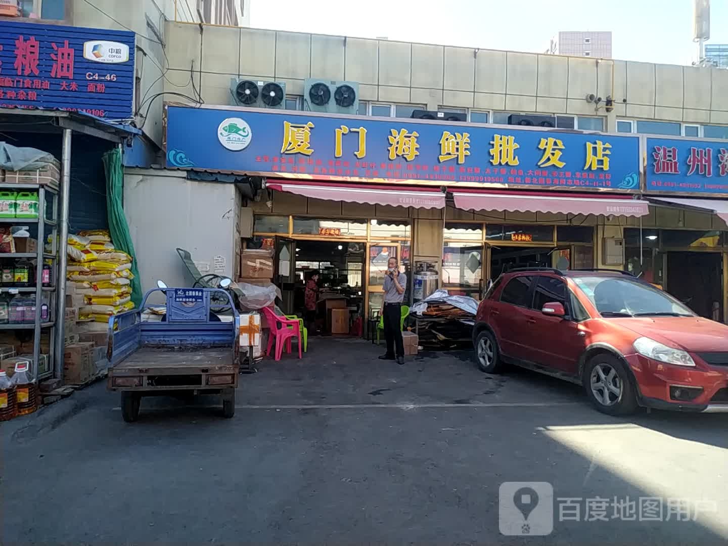 厦门海鲜批发店