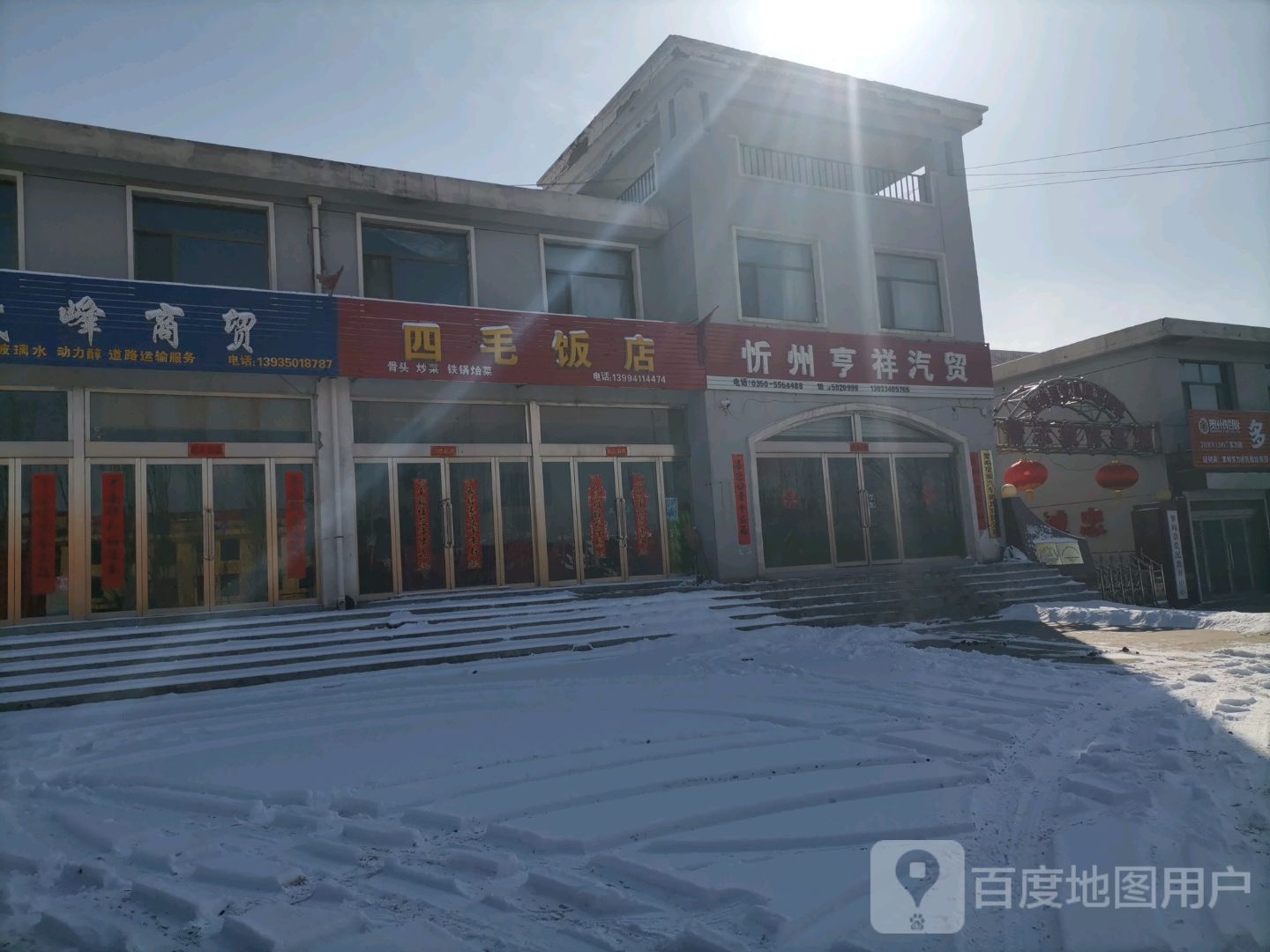 鑫周恒祥汽车
