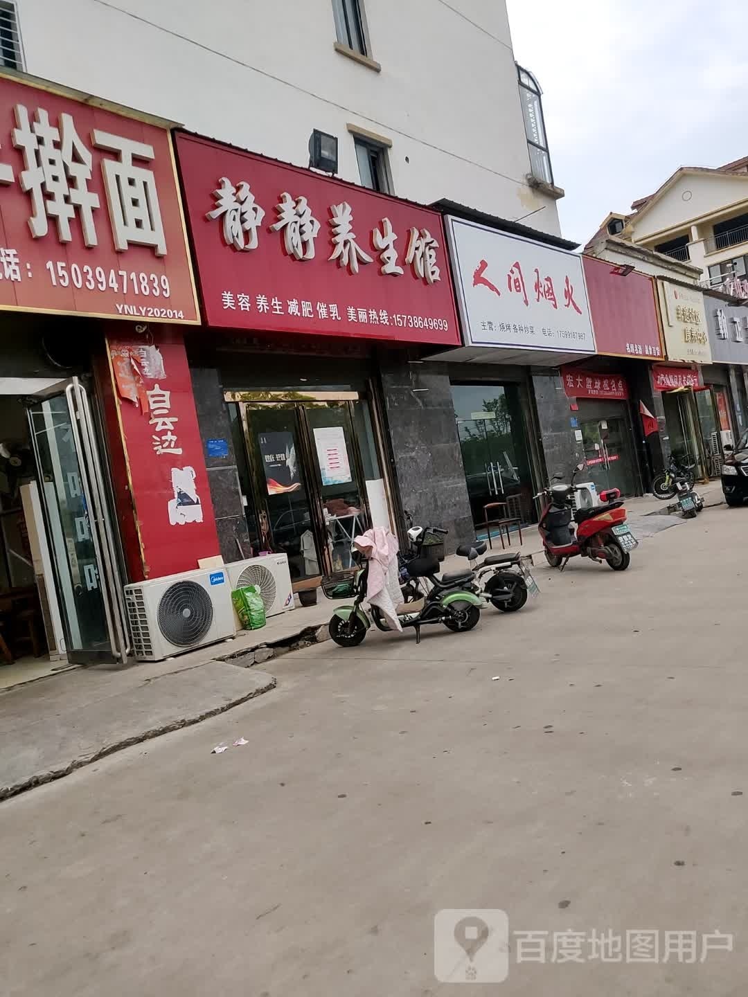 名烟酒茶(辅仁大道店)