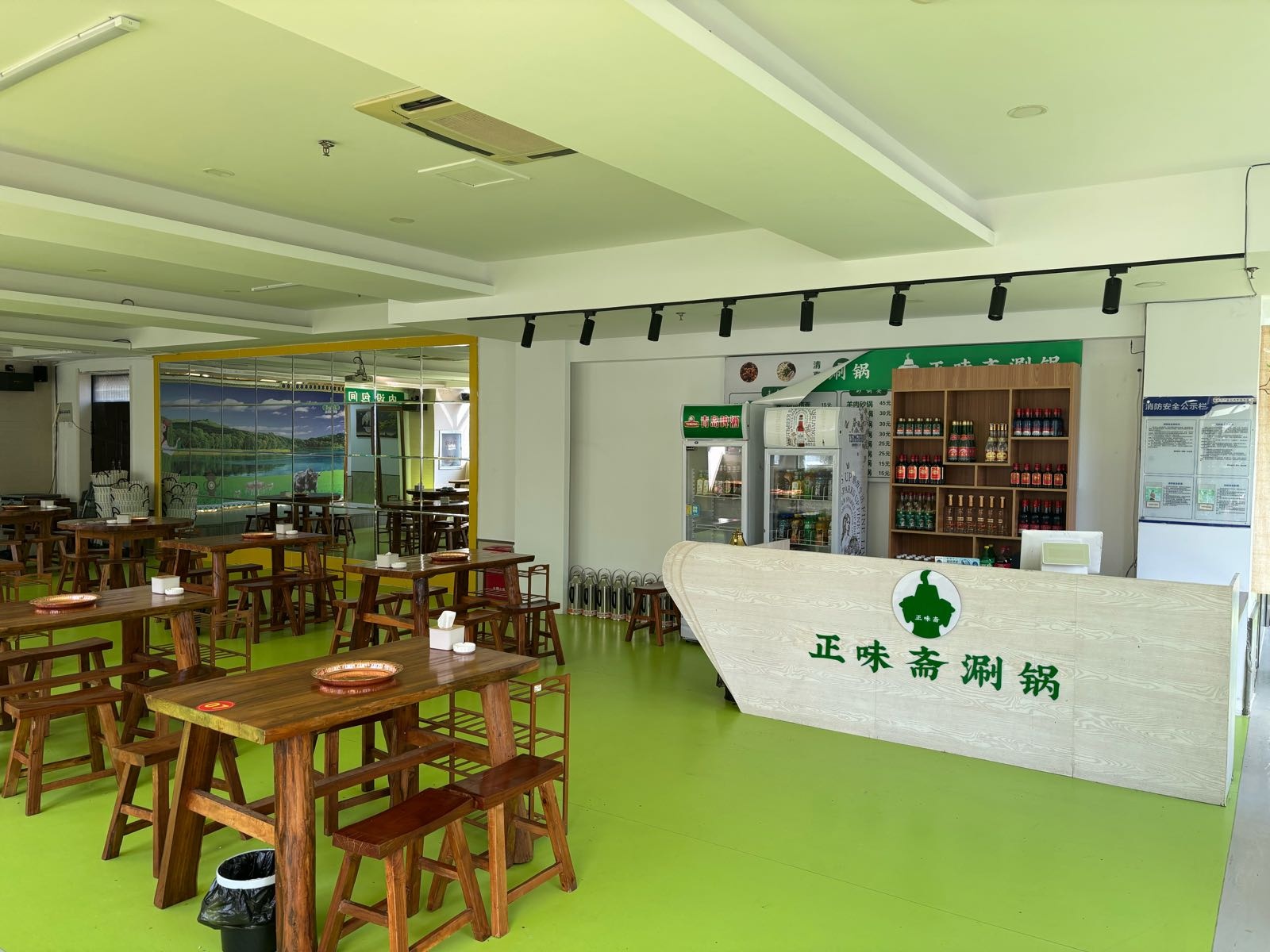 清真正味斋涮锅