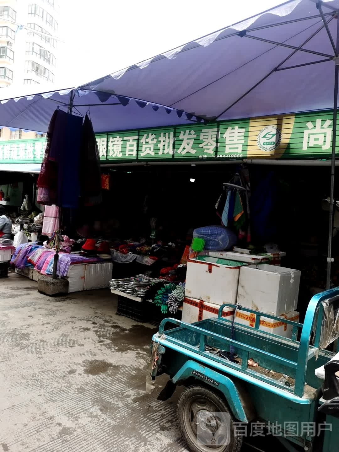 眼镜百果批发零售