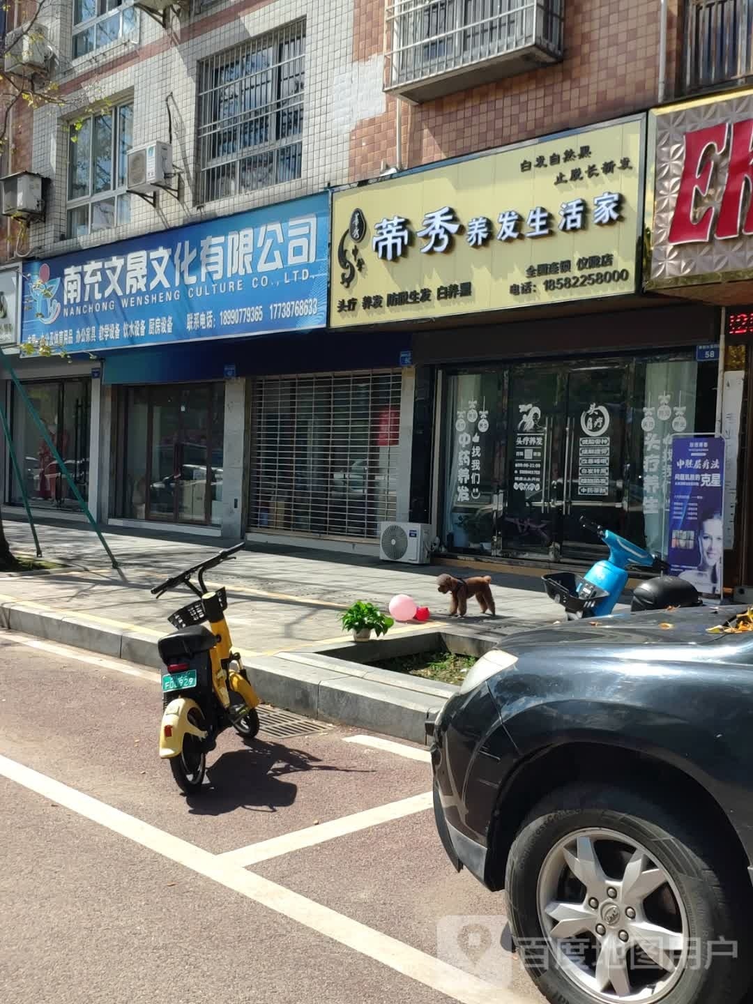 晡蒂秀蜴养发生活家