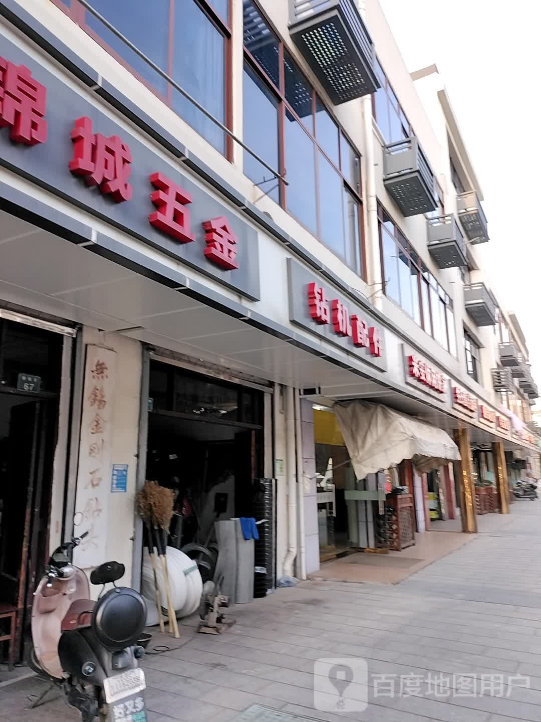 锦城五金