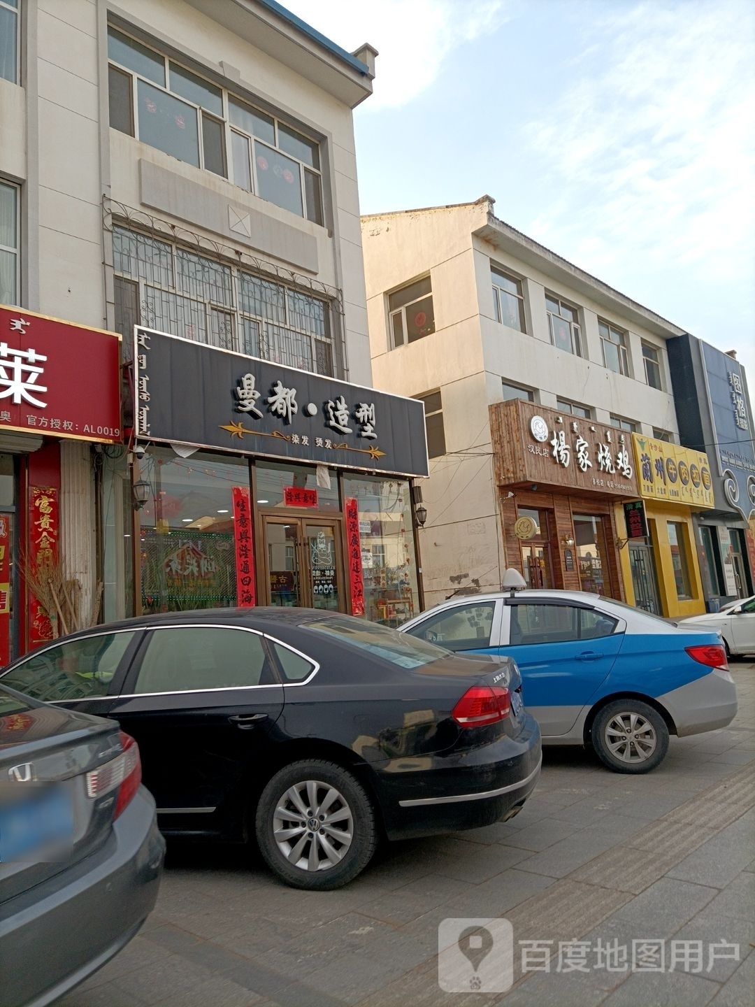 清真青沙山兰州牛肉拉面(东仓路店)