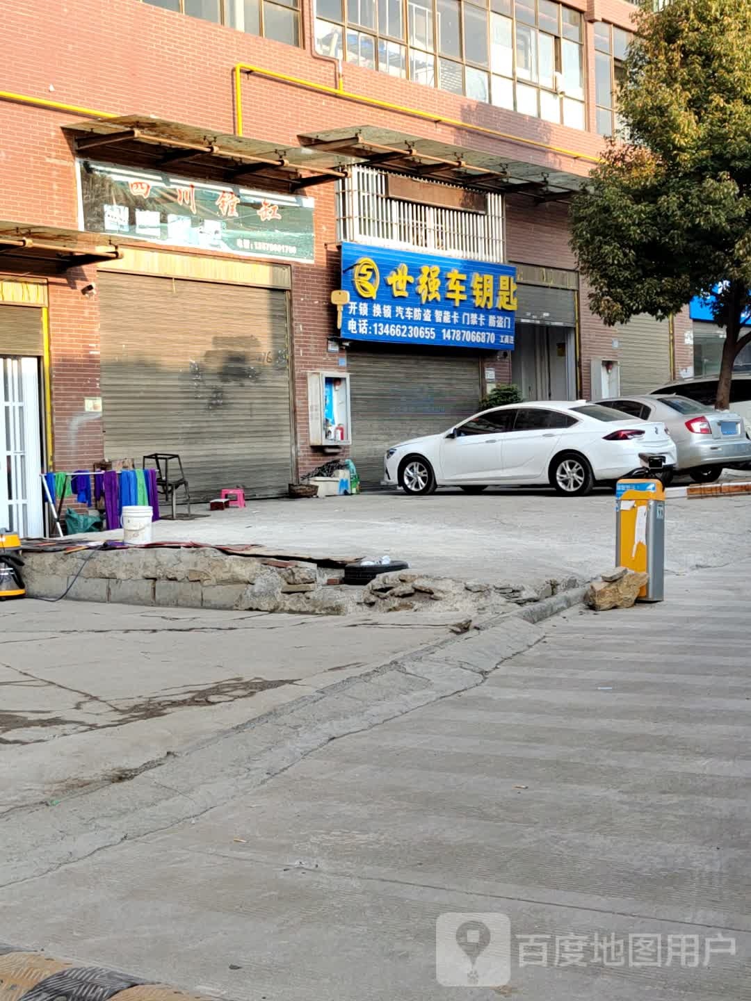 世强车钥匙