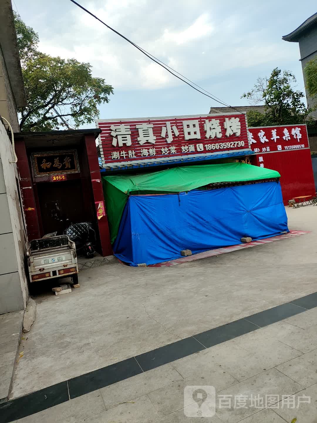 清真小田烧烤(河东夜市店)