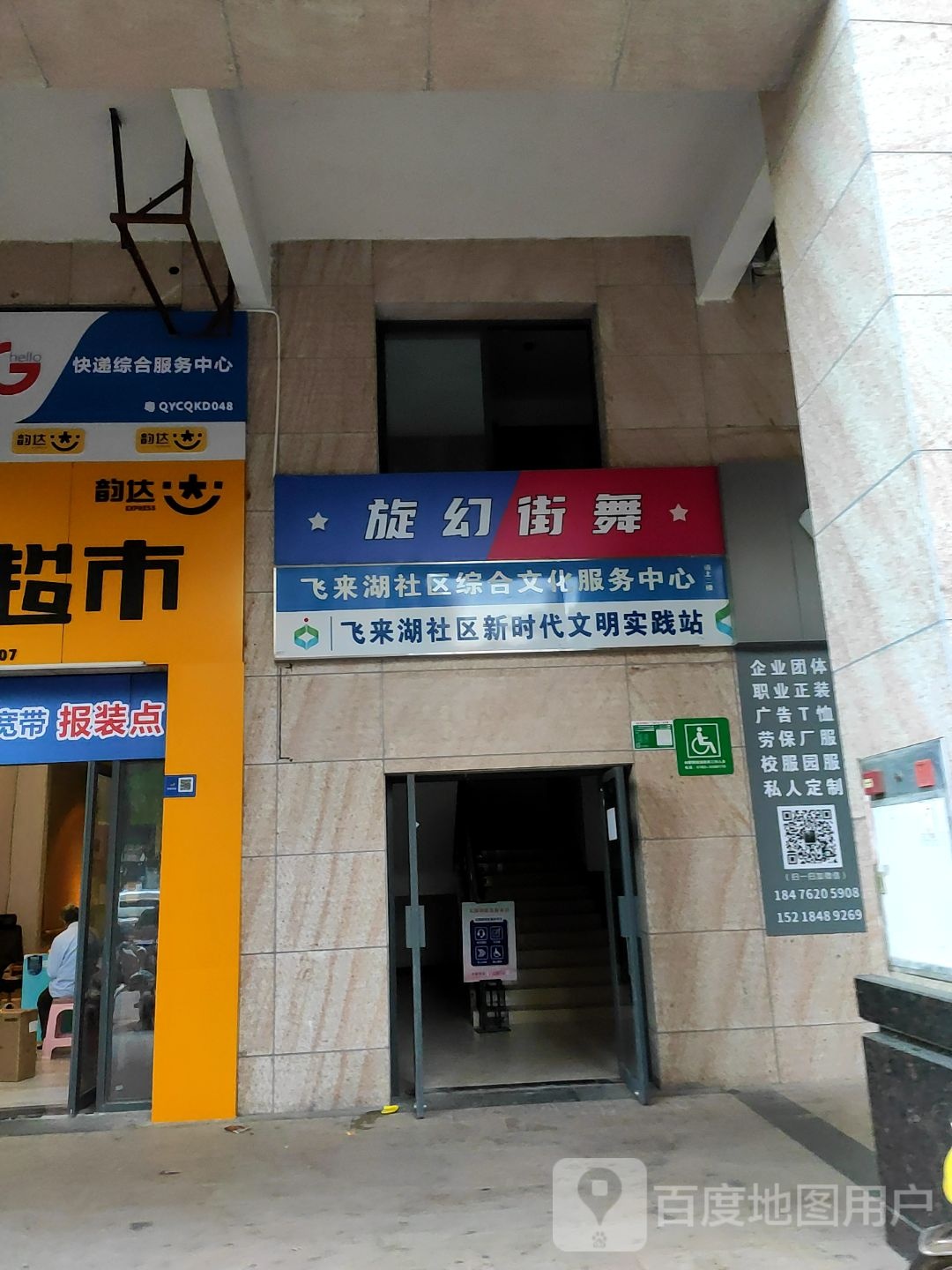 清远市清城区豪逸路海港城