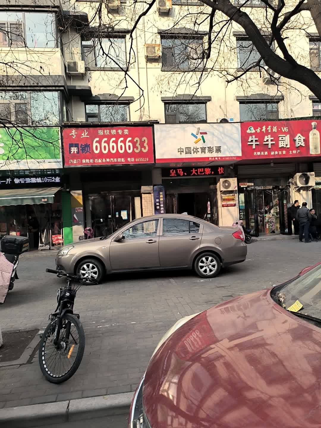 专业开锁