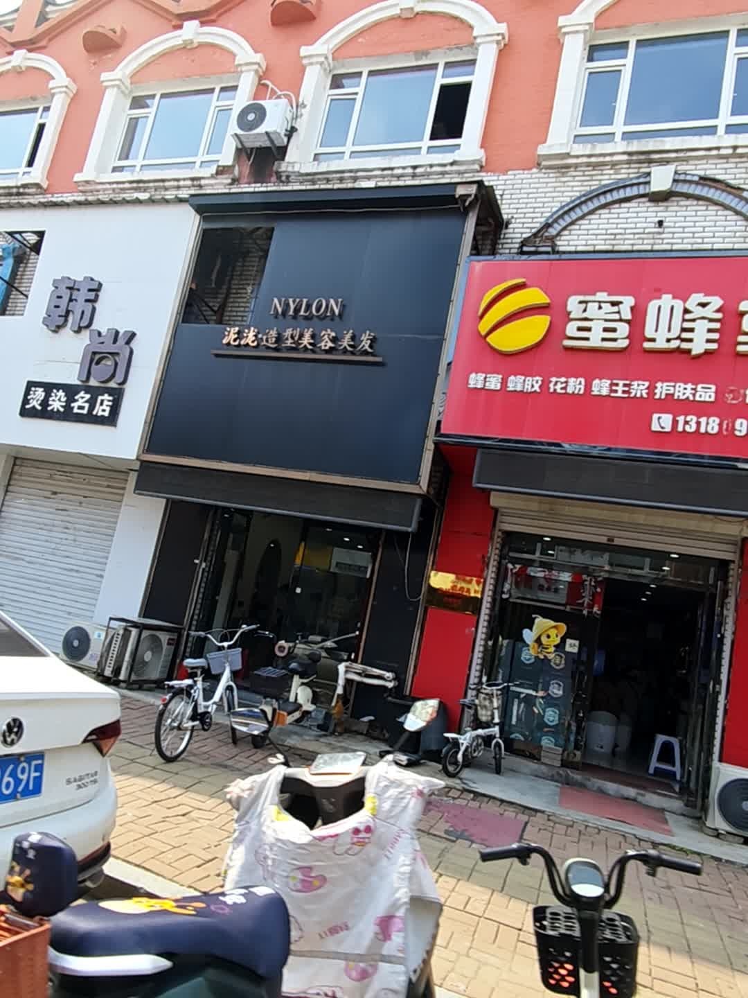 尼龙造型美容美发