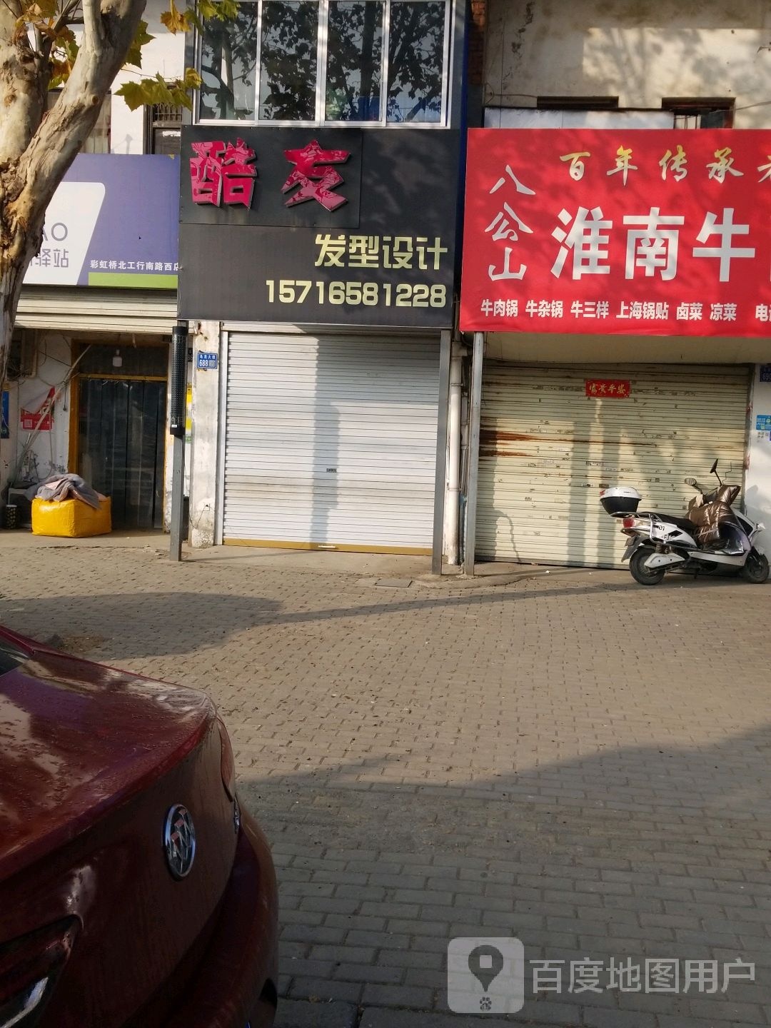 按摩足疗店
