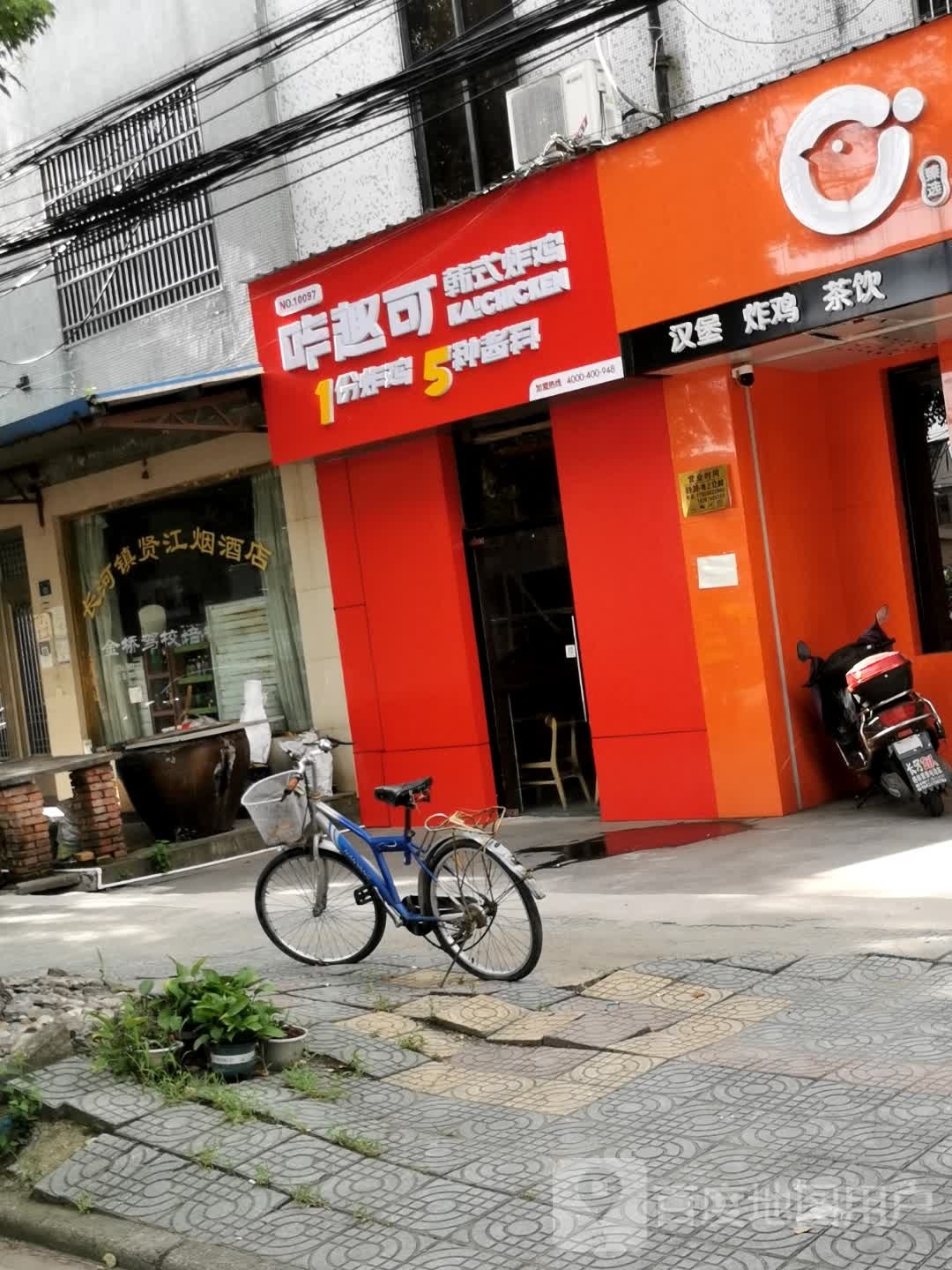 咔趣可韩试炸鸡(南大路店)