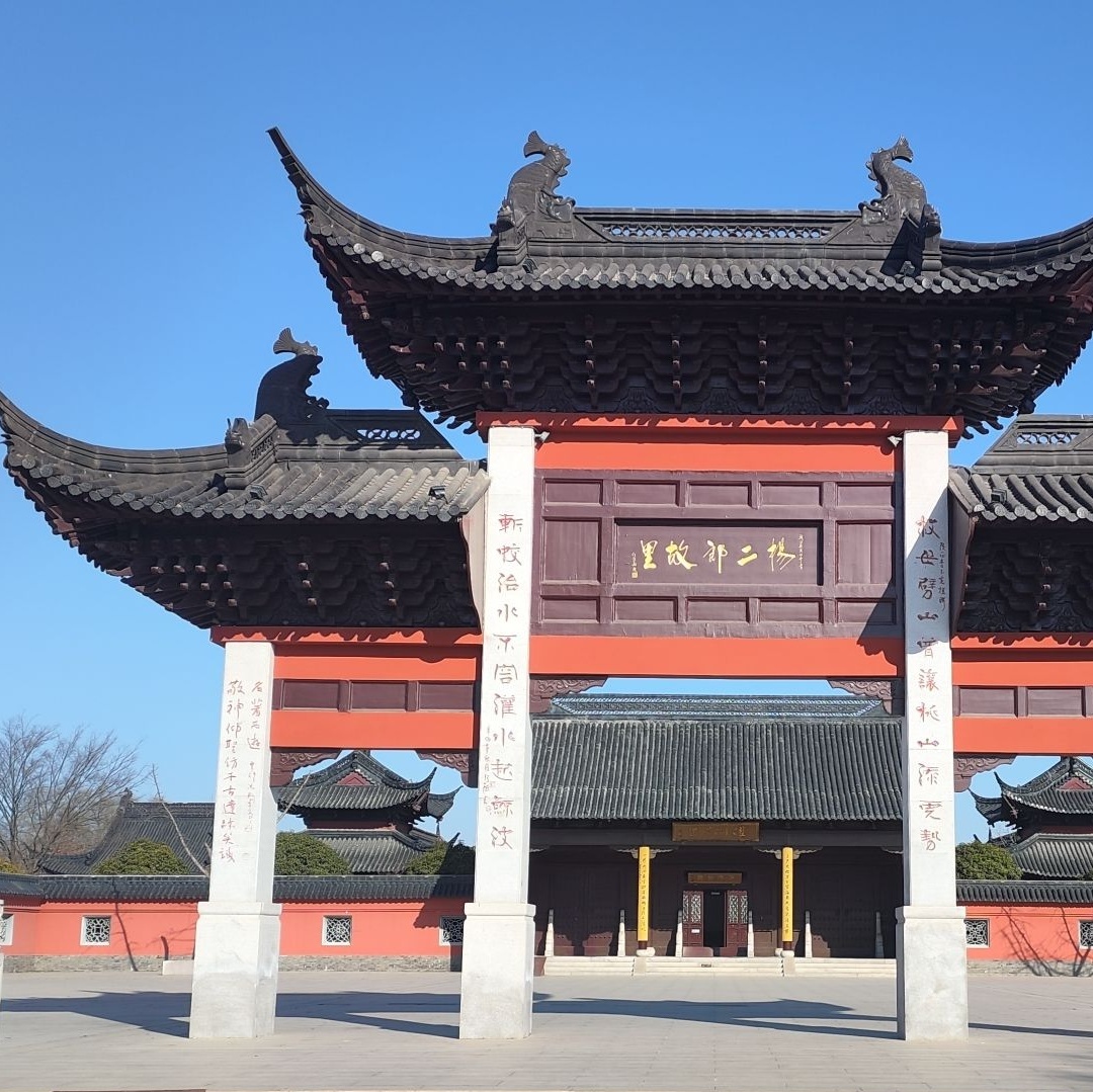 二郎神文化遗迹公园