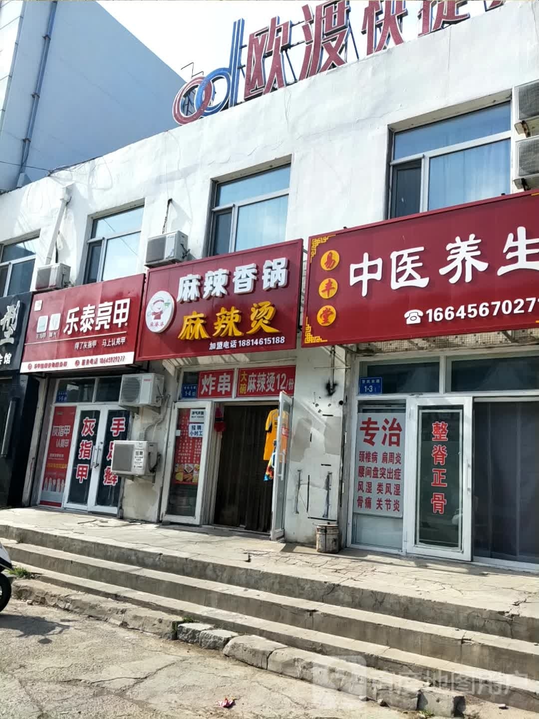 天亮甲乐误泰(警民东路店)