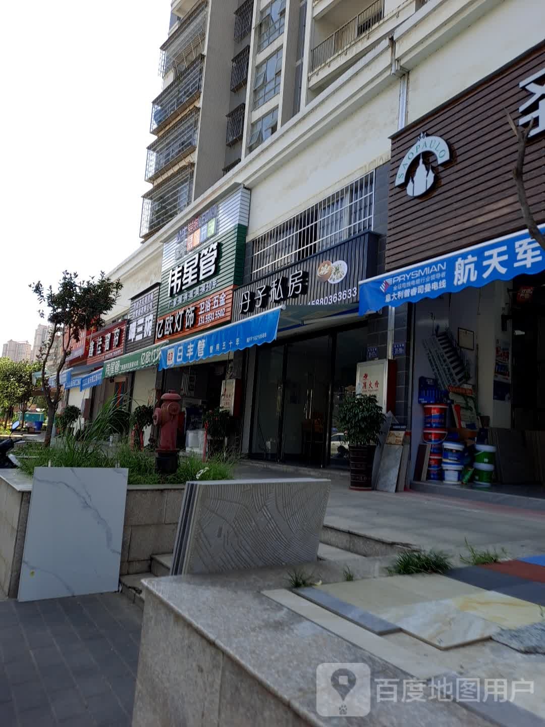 亿欧灯饰