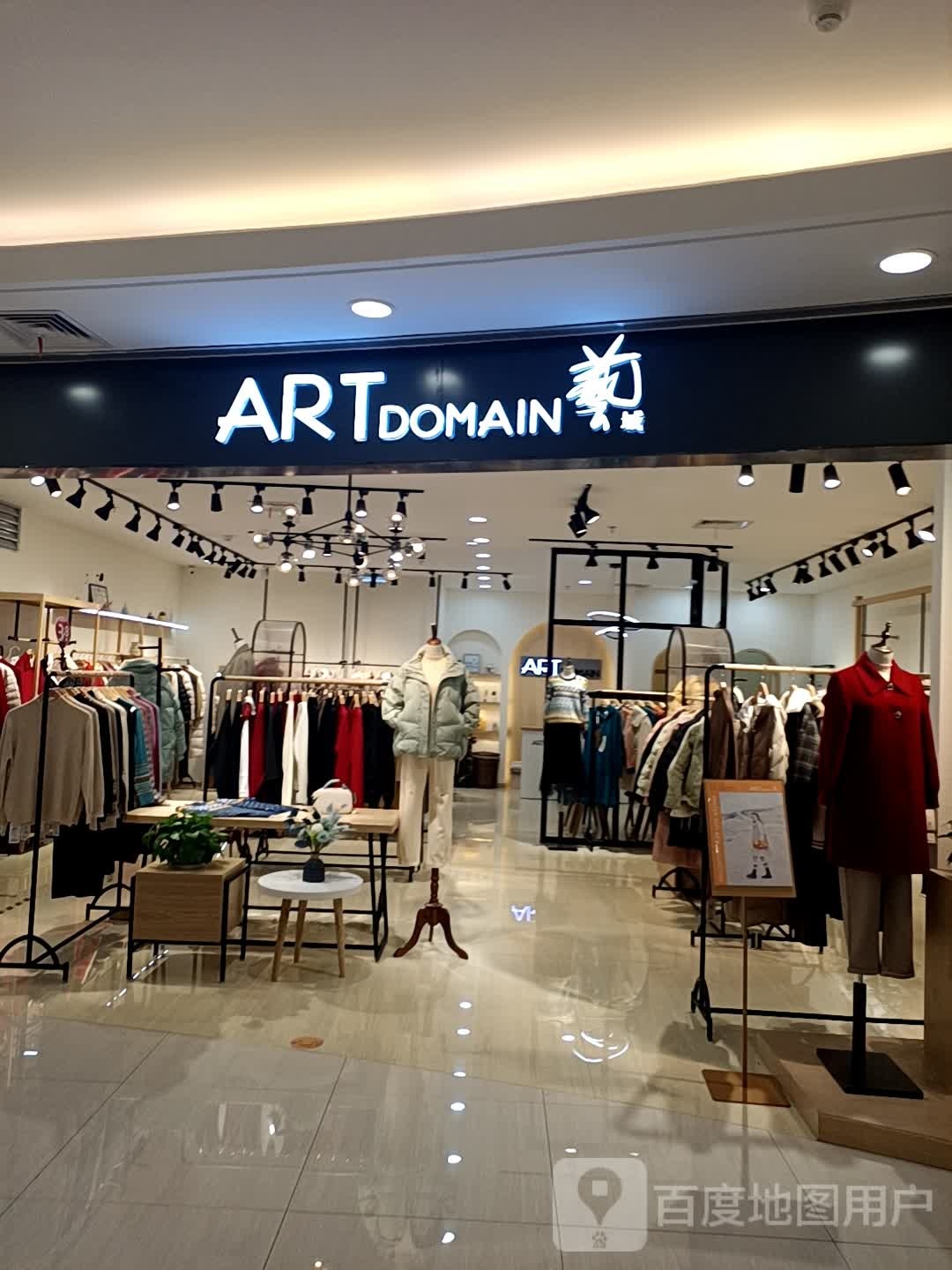 艺域(新余国际广场店)