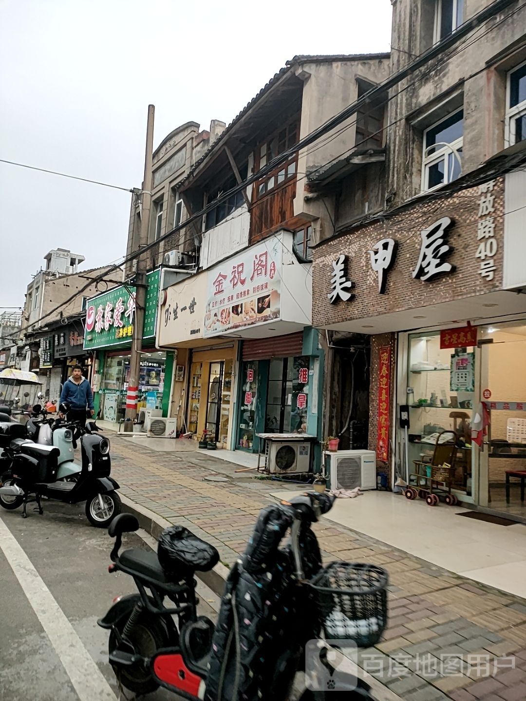 时代美研美甲美睫