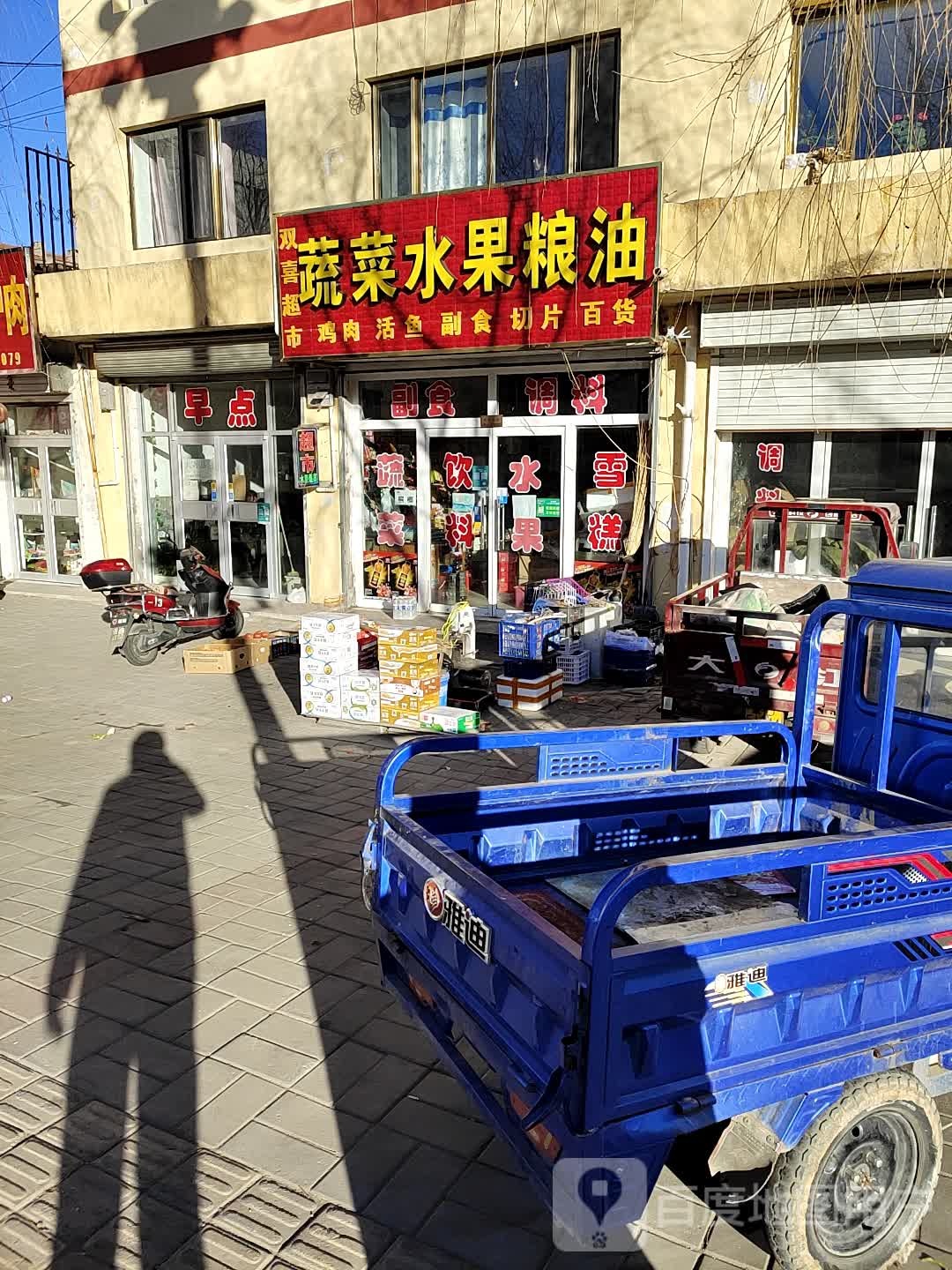 小刀蔬菜水果粮油肉