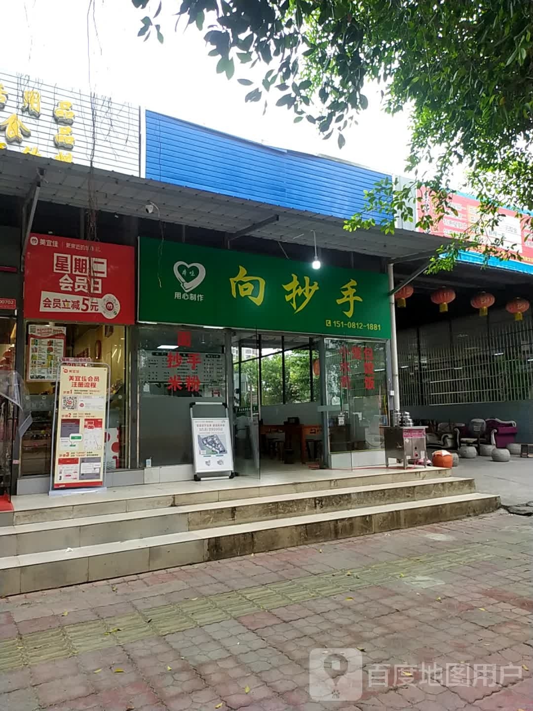 向超瘦