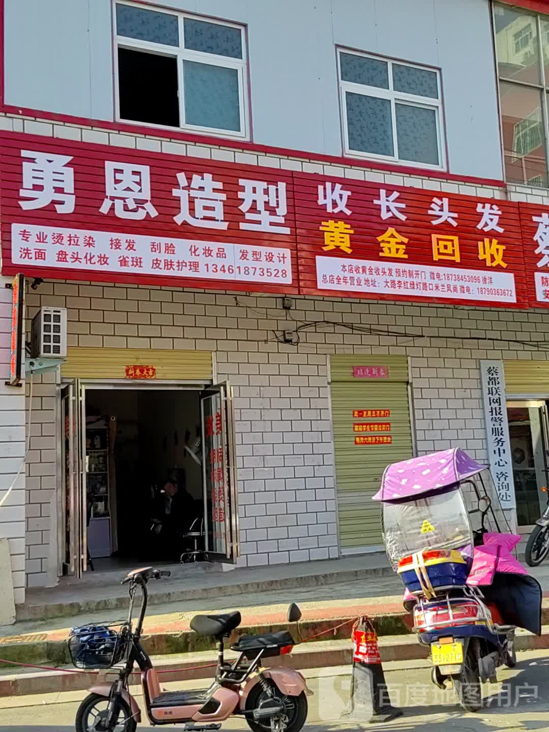 收长头发黄金回收