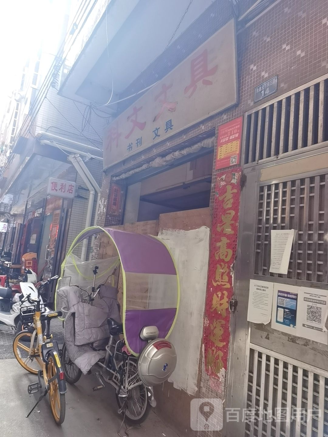 科文问句