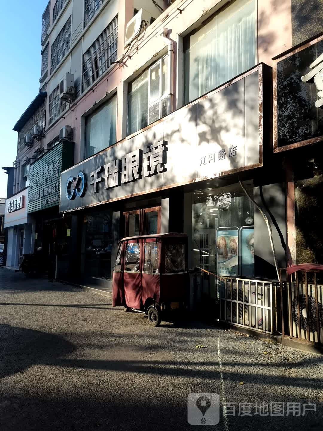 千瑞眼镜(辽河路店)