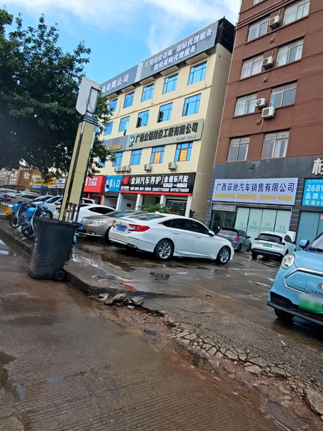 广西菲驰汽车销售有限公司